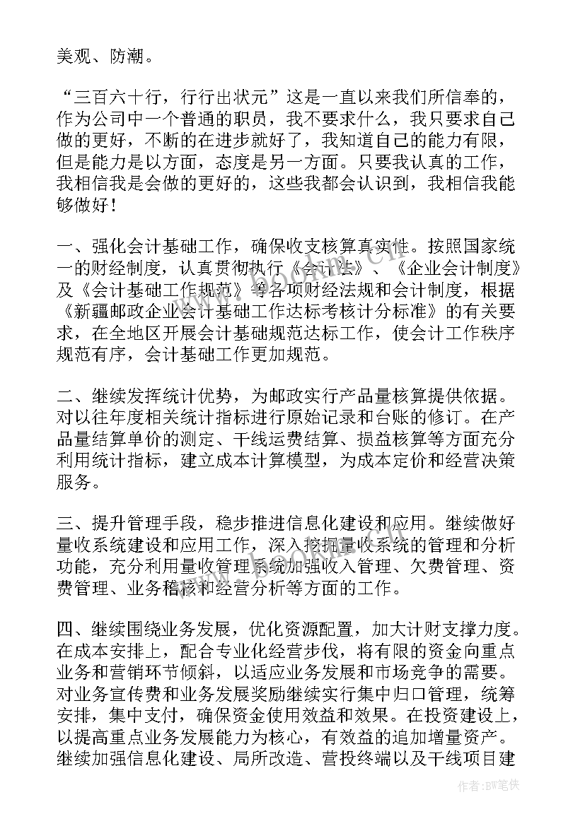 2023年仓库工作计划管理软件哪个好用 仓库工作计划(汇总6篇)