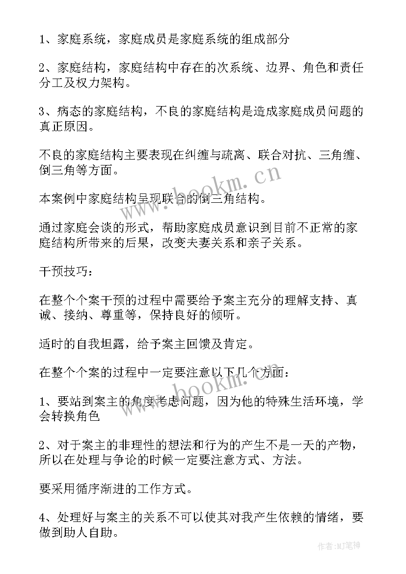 最新话剧社团工作计划书 工作计划书(实用6篇)