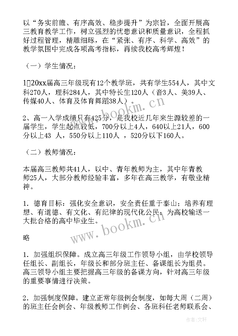 砂石厂综合部工作计划(优秀8篇)