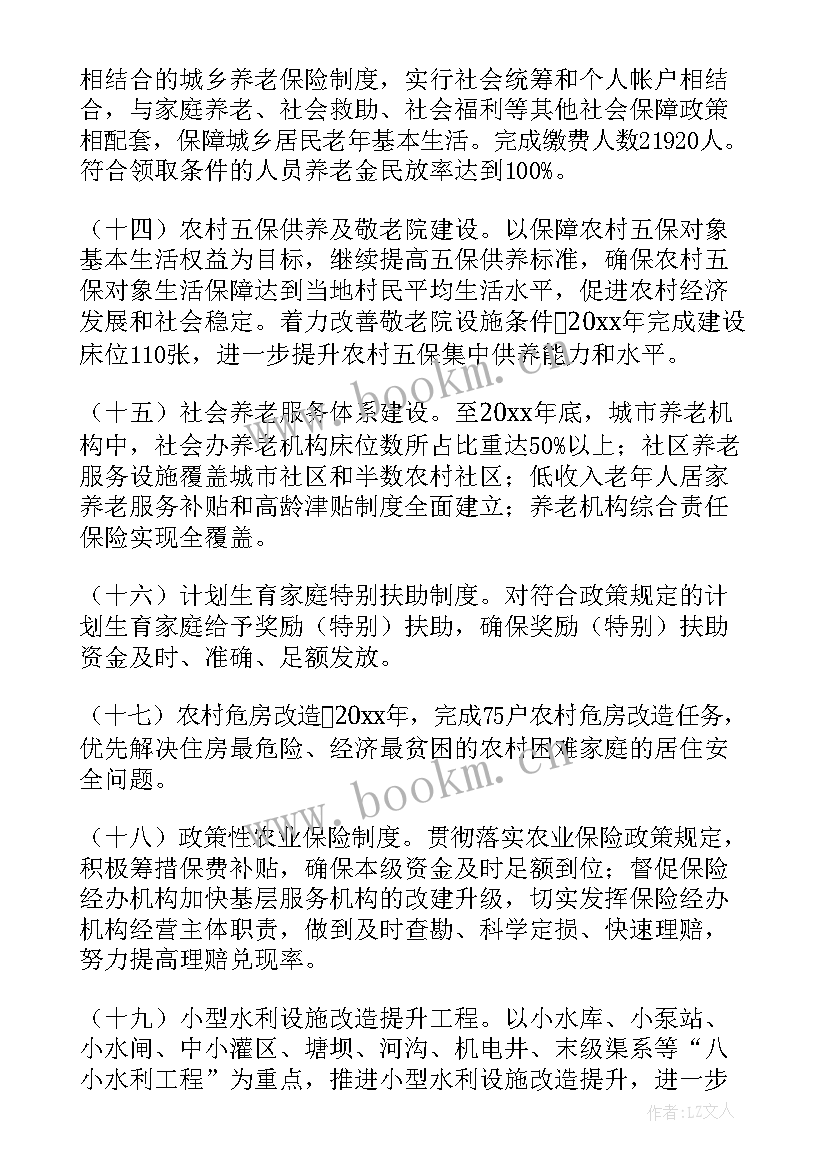 最新乡镇信访年度工作计划 乡镇年度工作计划(通用7篇)