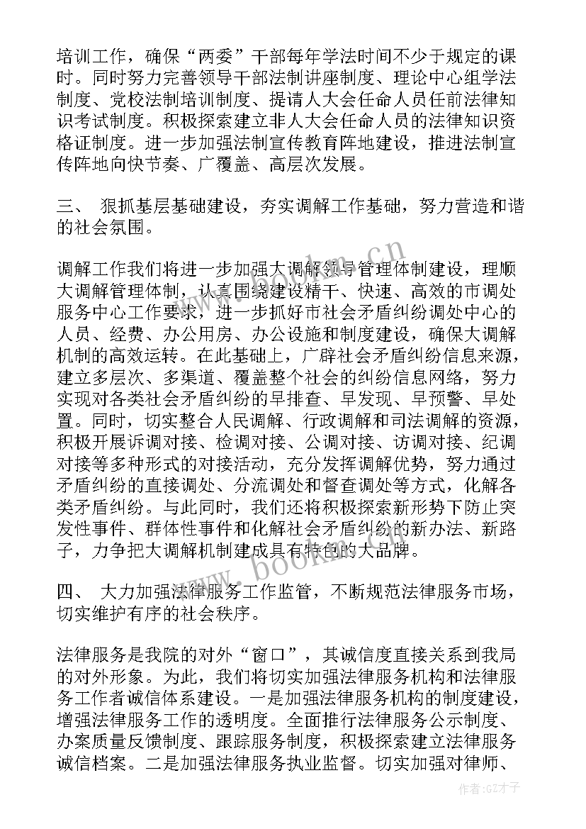 最新警察科室年度工作计划表(大全7篇)