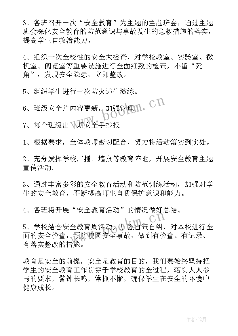 落实总目标方面工作开展情况 落实反间谍工作计划(汇总6篇)