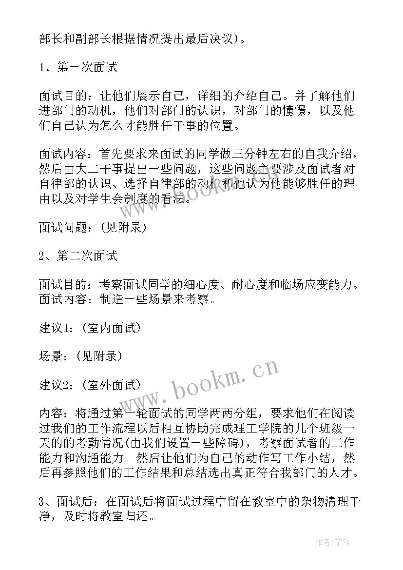 最新大学活动策划前期准备 大学活动策划工作计划(实用5篇)