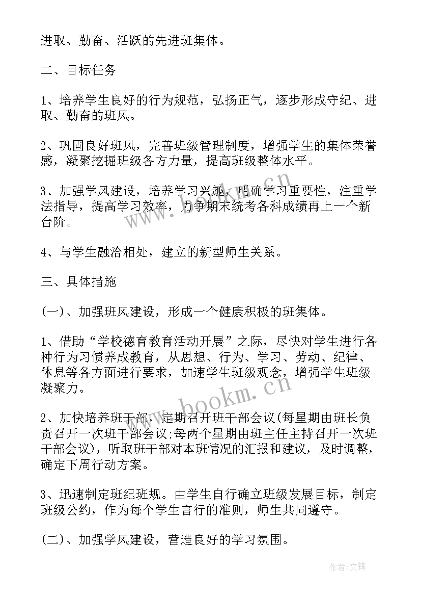 生活部每月工作总结(优秀8篇)