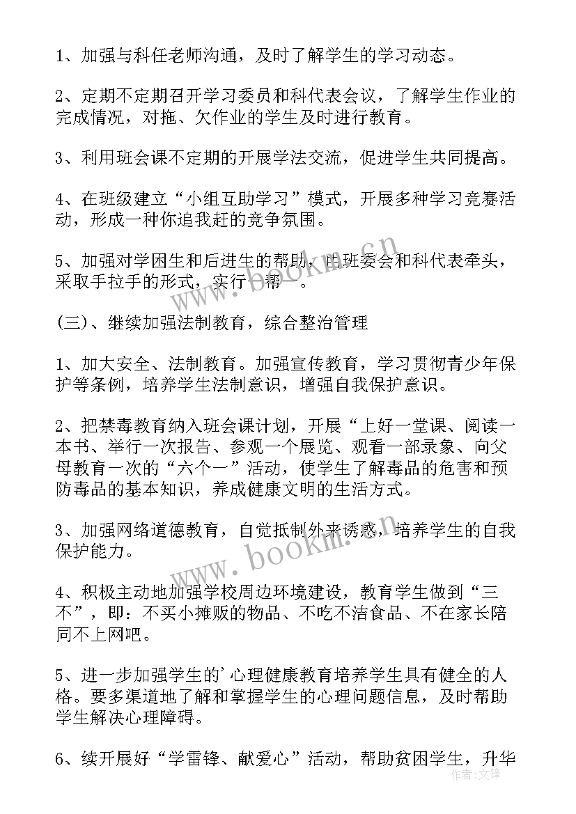 生活部每月工作总结(优秀8篇)