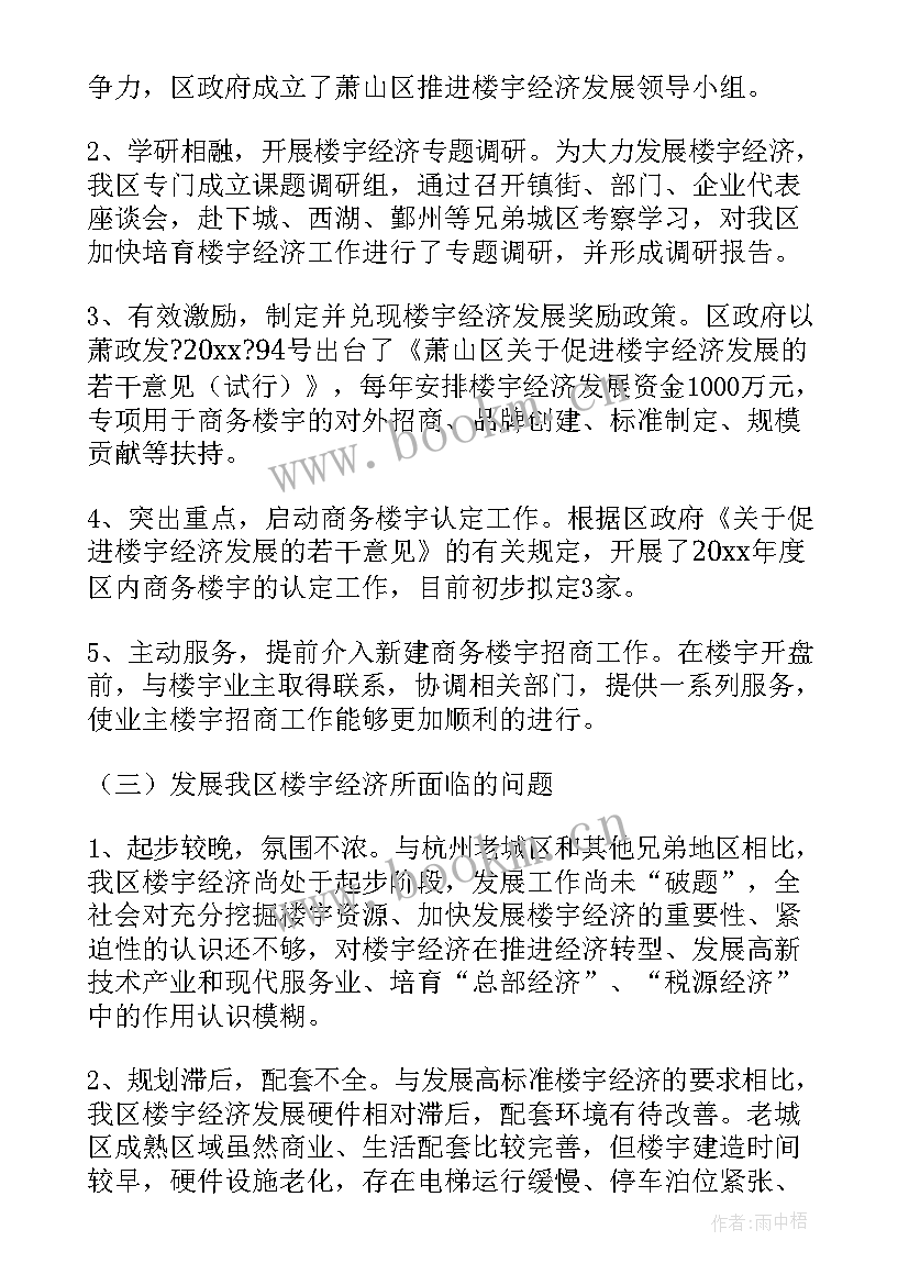 经济审判庭工作计划 经济师个人工作计划(实用5篇)