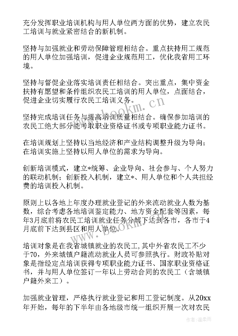 技能部工作计划 学校技能大赛工作计划(实用7篇)