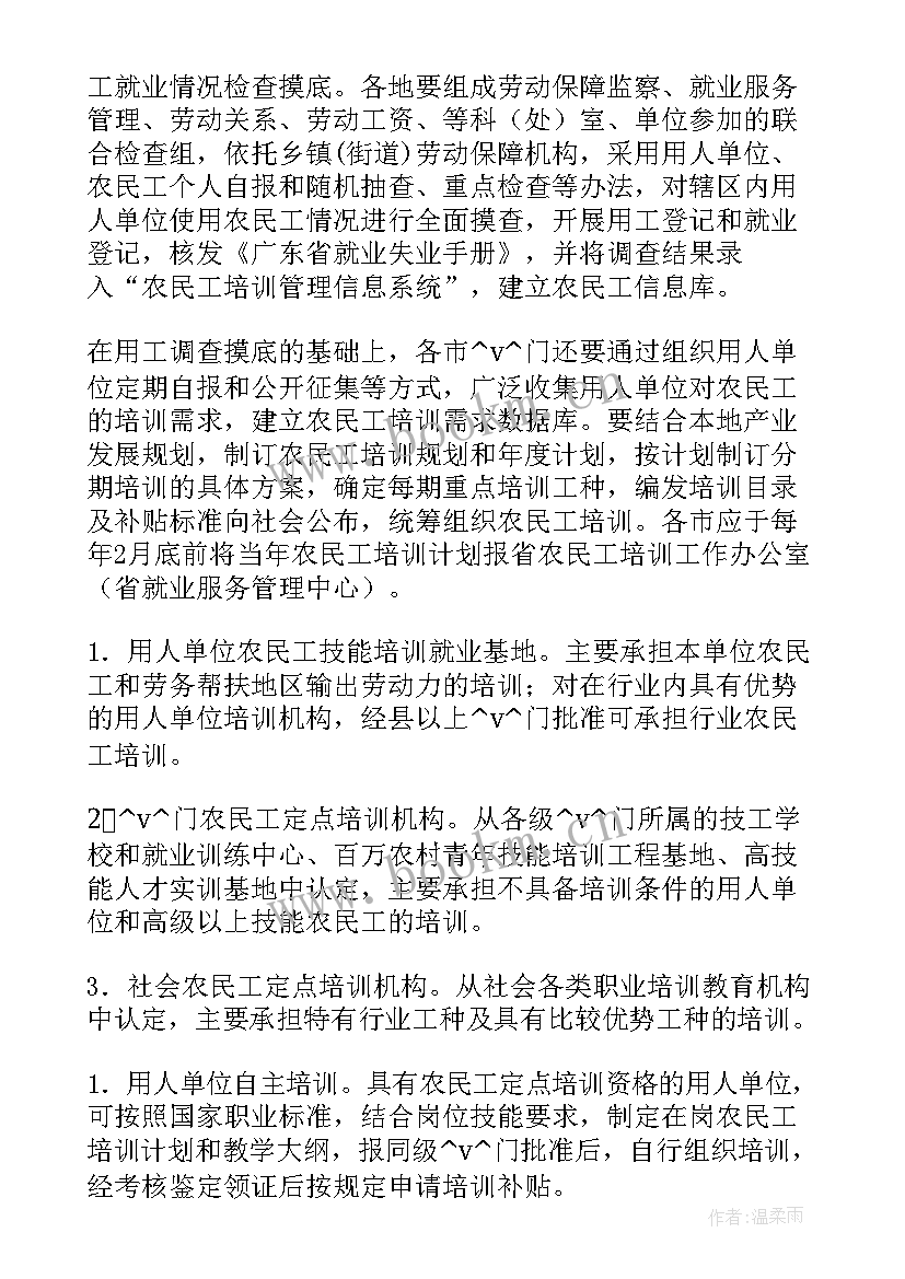 技能部工作计划 学校技能大赛工作计划(实用7篇)