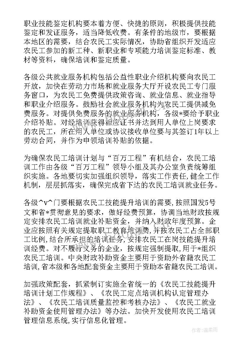 技能部工作计划 学校技能大赛工作计划(实用7篇)