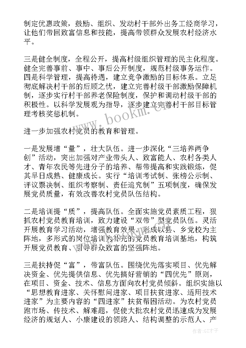 退休工作方案(实用6篇)