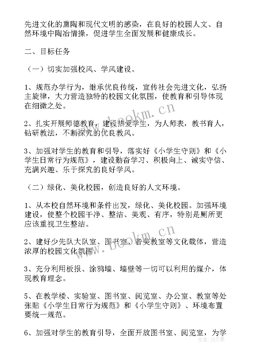 最新学校控烟工作计划及规章制度 年度控烟工作计划(通用5篇)