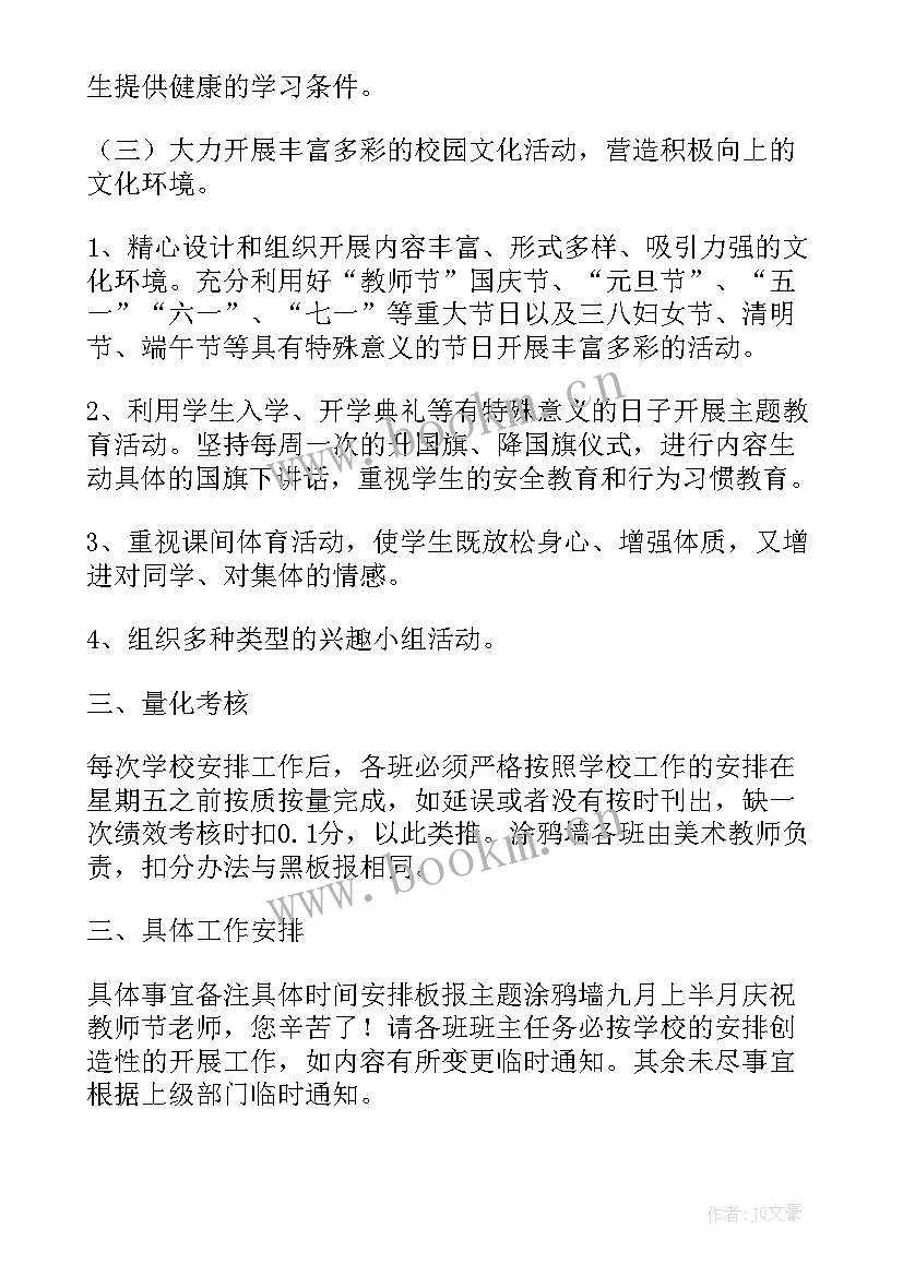 最新学校控烟工作计划及规章制度 年度控烟工作计划(通用5篇)