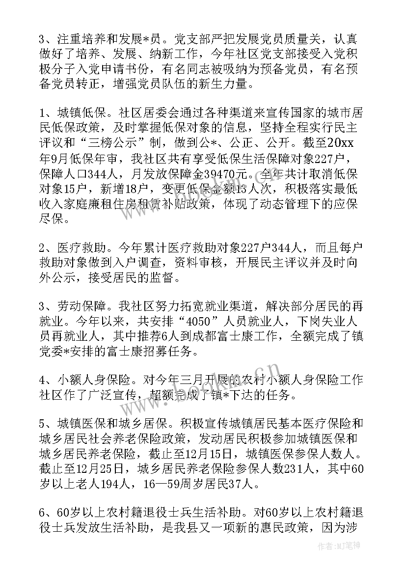 最新村社区疫情防控实施方案(优质5篇)