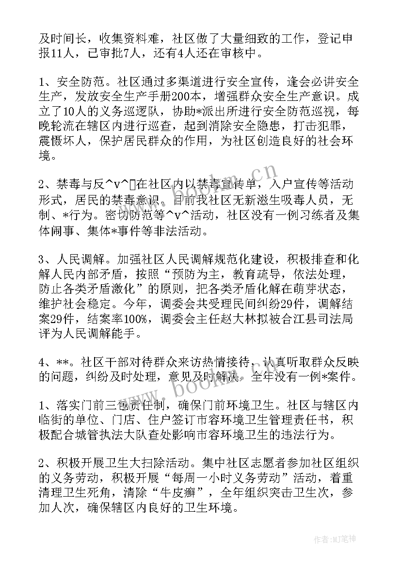 最新村社区疫情防控实施方案(优质5篇)