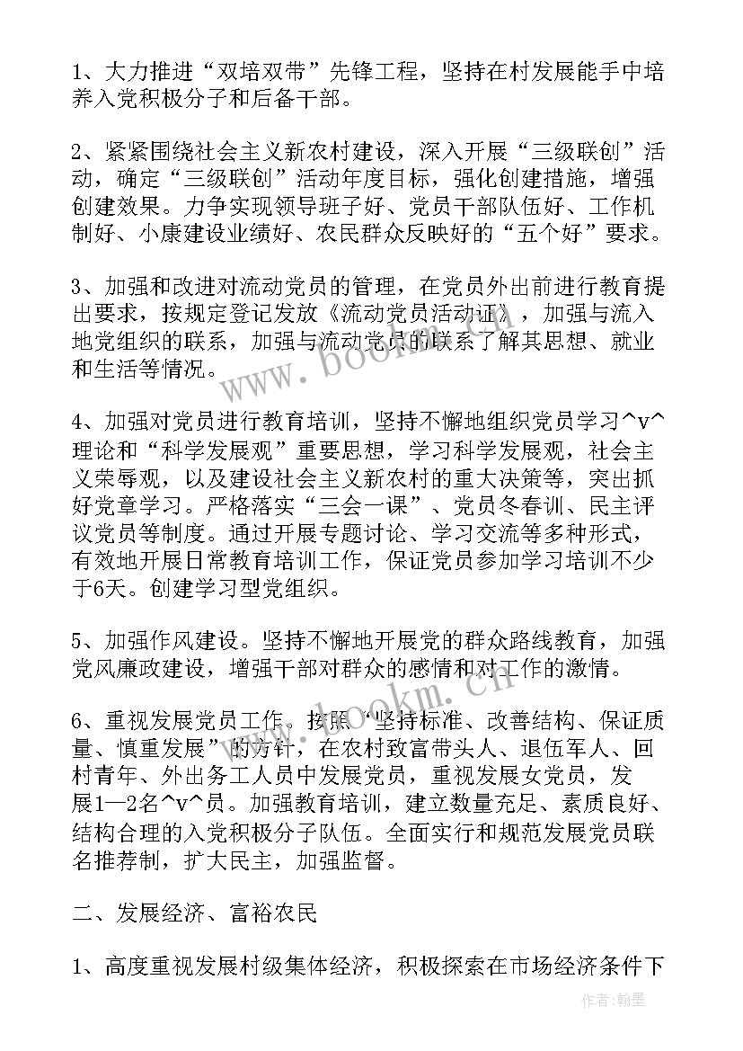 2023年拆迁工作推进情况 征地拆迁五年工作计划(实用7篇)