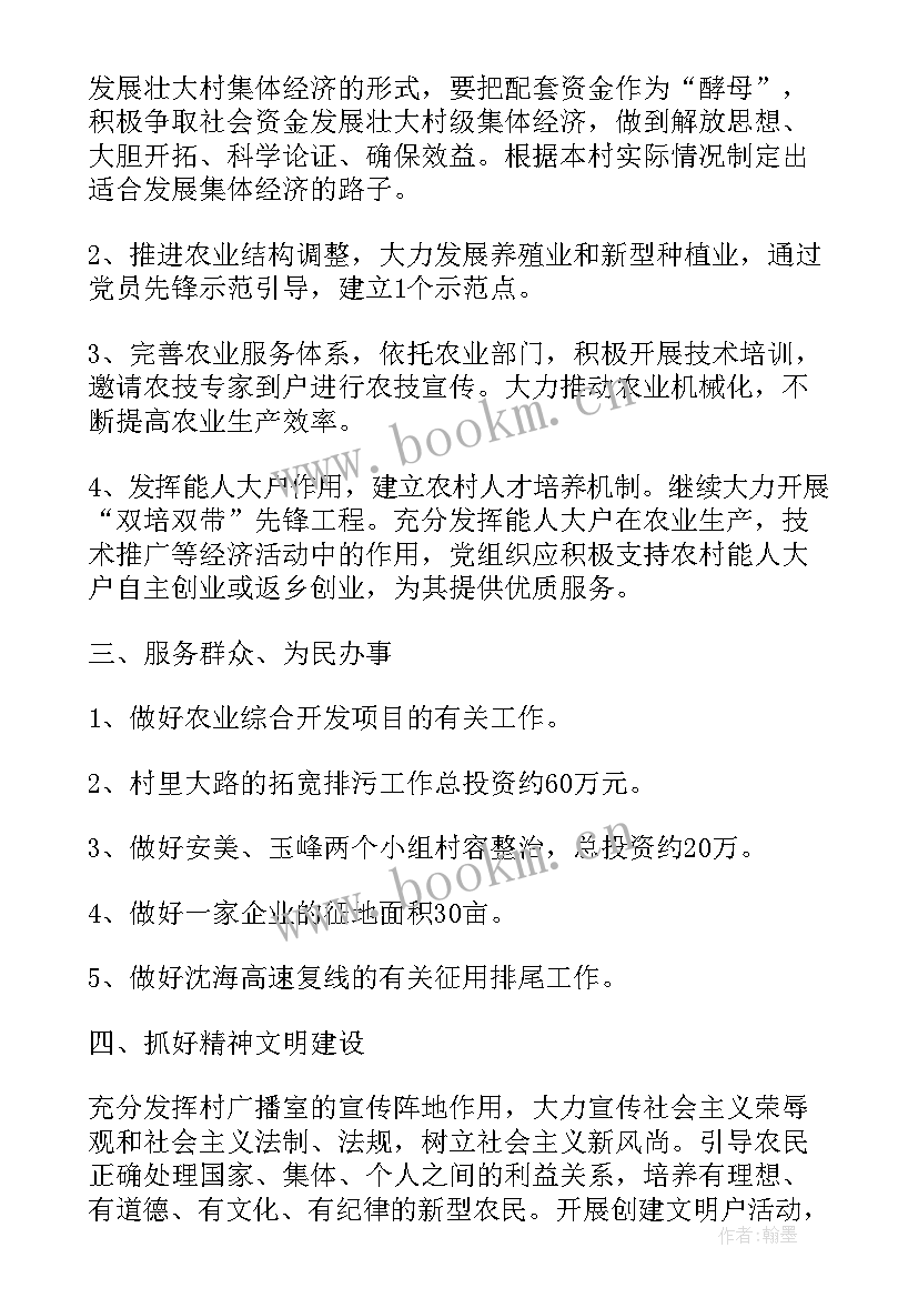 2023年拆迁工作推进情况 征地拆迁五年工作计划(实用7篇)