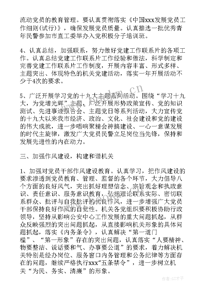 最新警察工作总结和工作计划 警察案件工作计划优选(汇总9篇)