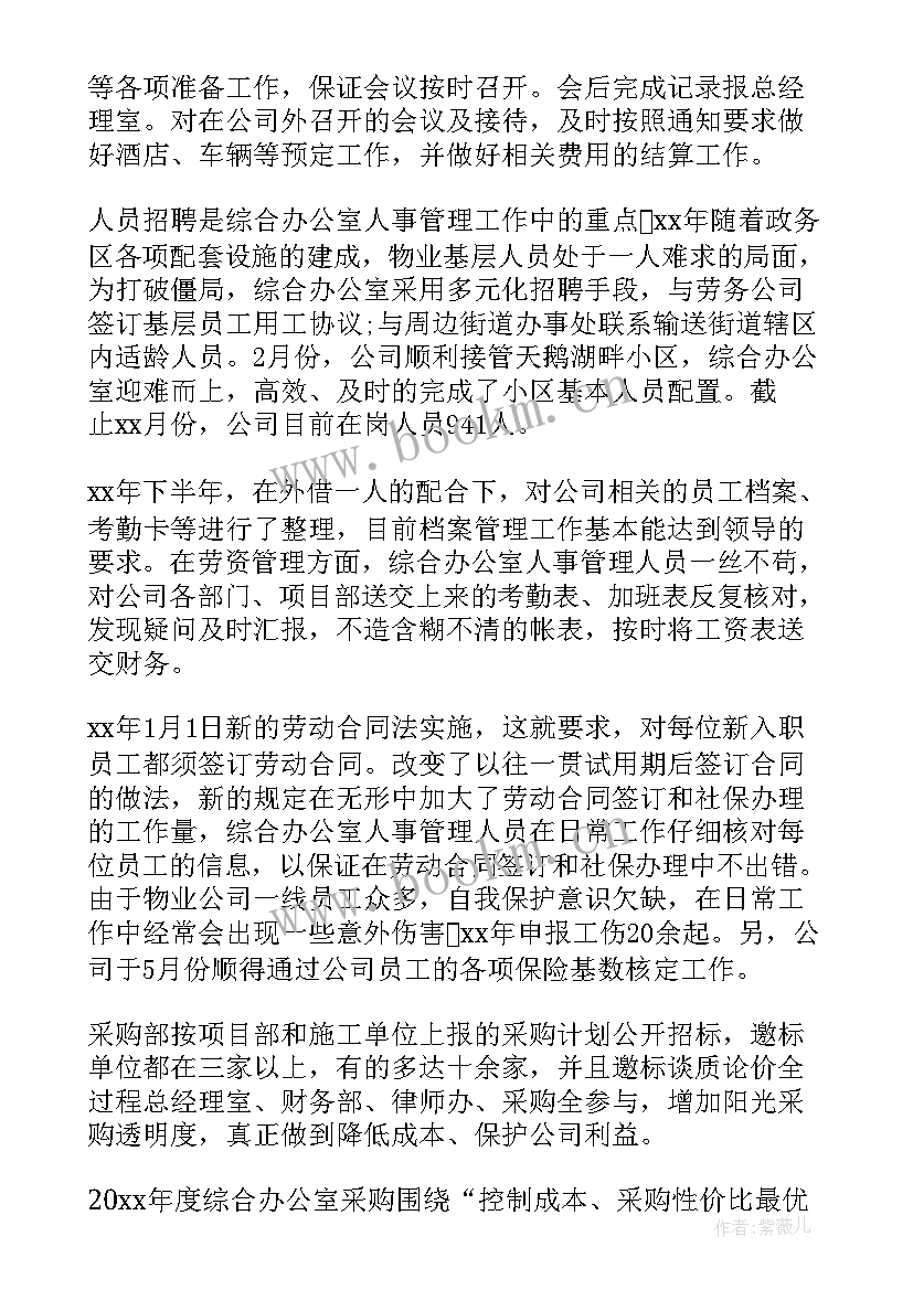 碧桂园年度工作会议(优质6篇)