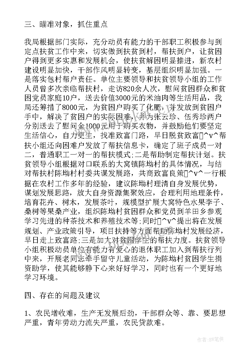 银行联络员工作计划 银行工作计划(大全7篇)