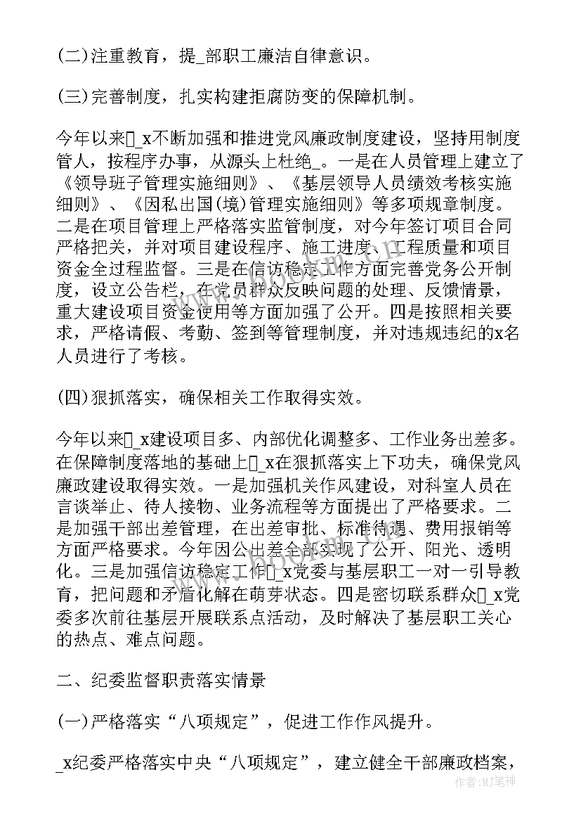 疗养院工作计划感想总结 学习党建工作计划感想(模板8篇)