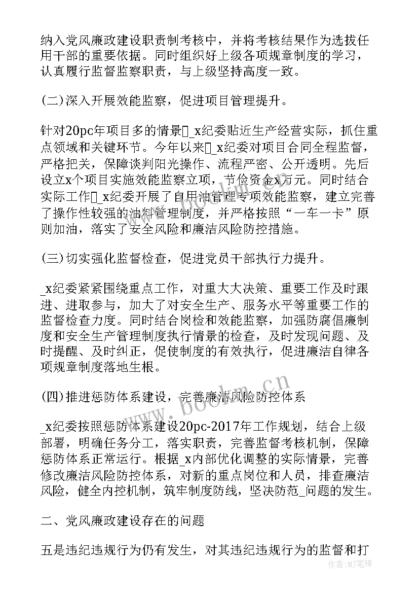 疗养院工作计划感想总结 学习党建工作计划感想(模板8篇)