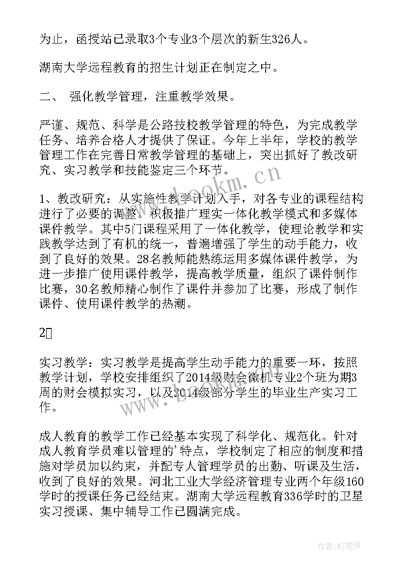 疗养院工作计划感想总结 学习党建工作计划感想(模板8篇)