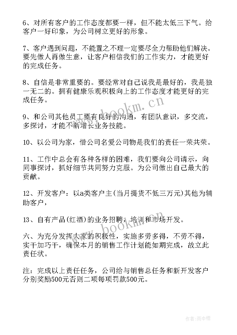 最新燃气市场专员工作计划(优秀5篇)