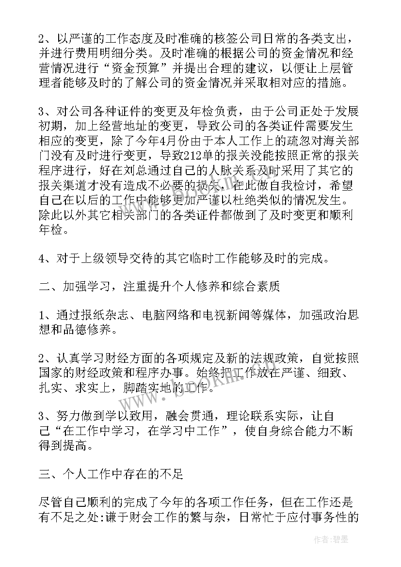 入党工作方面个人总结(通用5篇)