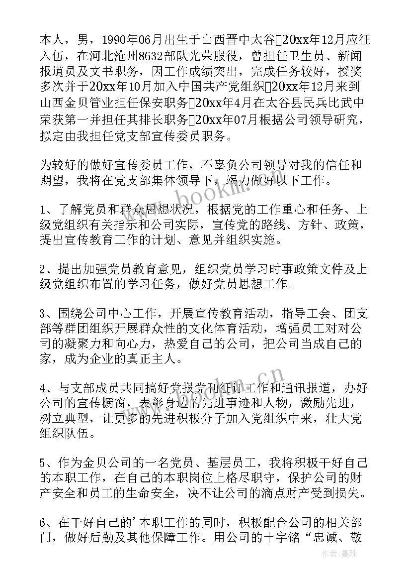 2023年年货方案口号 宣传工作计划(实用6篇)