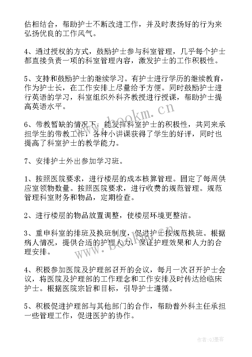 骨外科护理季度工作计划表 外科护理工作计划(优秀5篇)