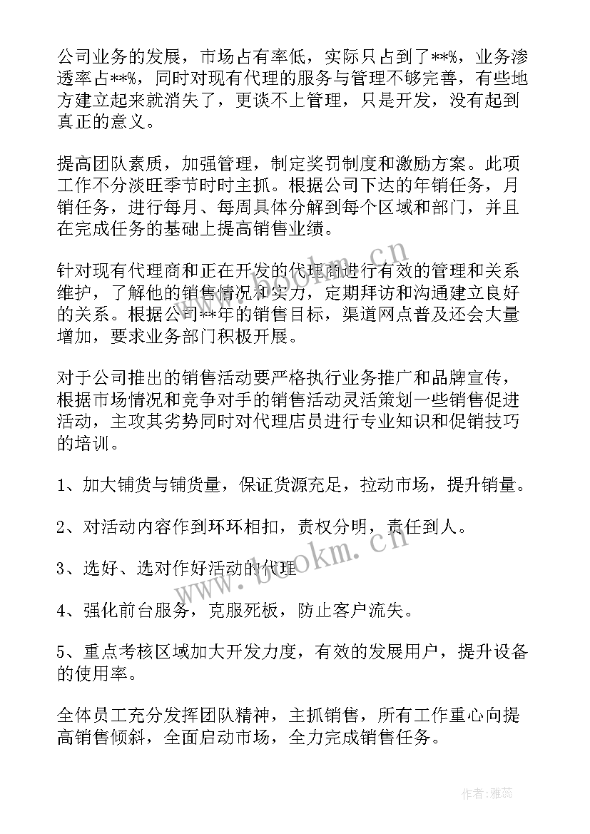 上半年工作总结及下半年工作计划格式(模板6篇)