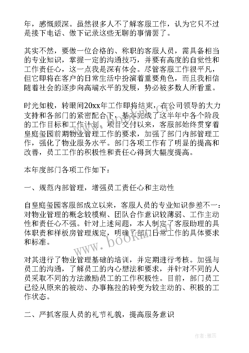 上半年工作总结及下半年工作计划格式(模板6篇)