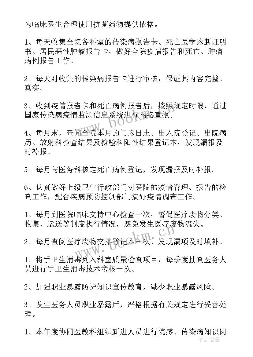 最新医院收款处年度总结(精选10篇)