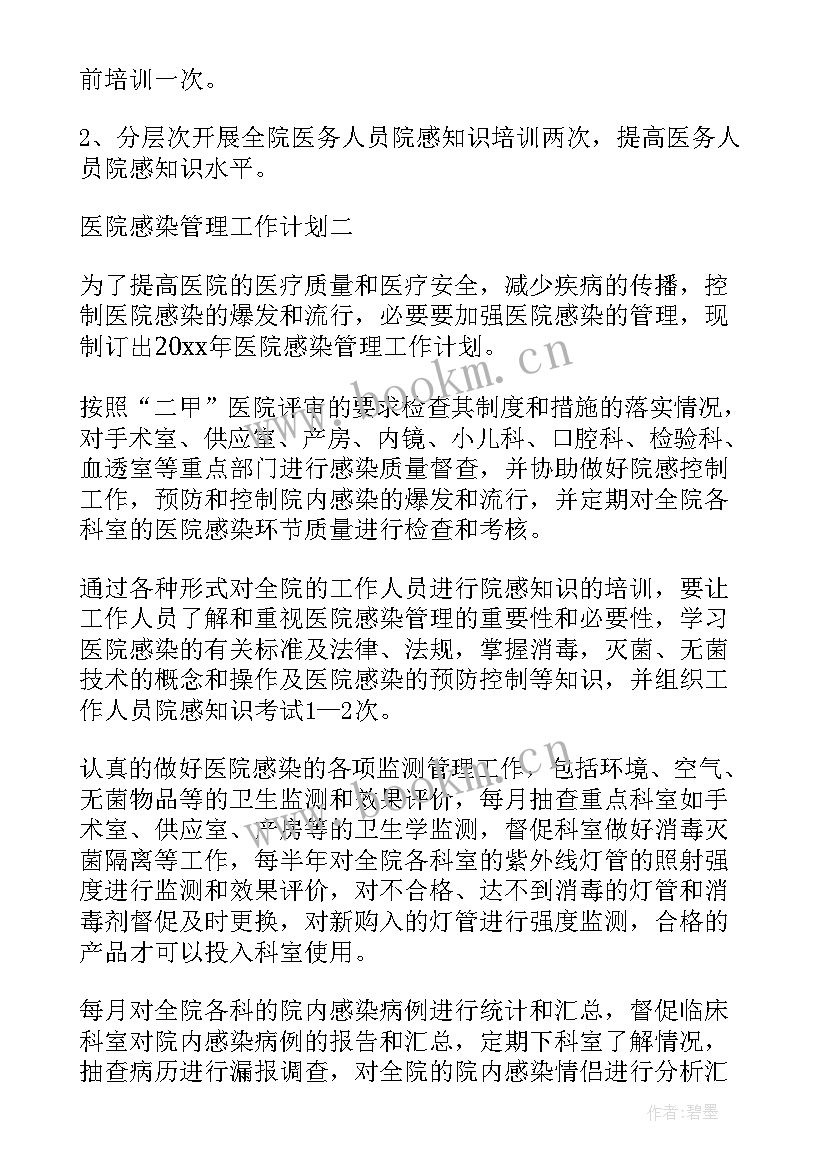 最新医院收款处年度总结(精选10篇)