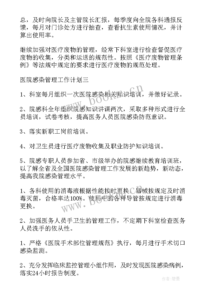 最新医院收款处年度总结(精选10篇)