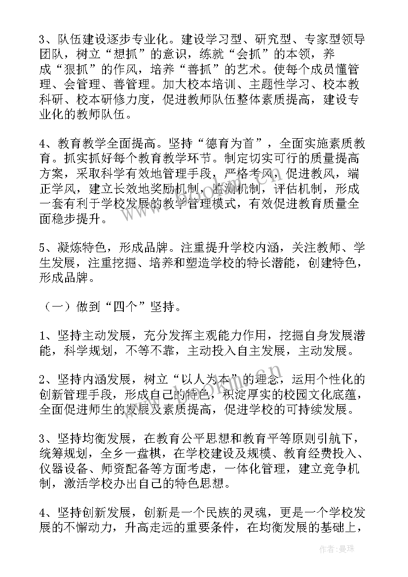 最新标准化工作计划 农业标准化工作计划(汇总8篇)