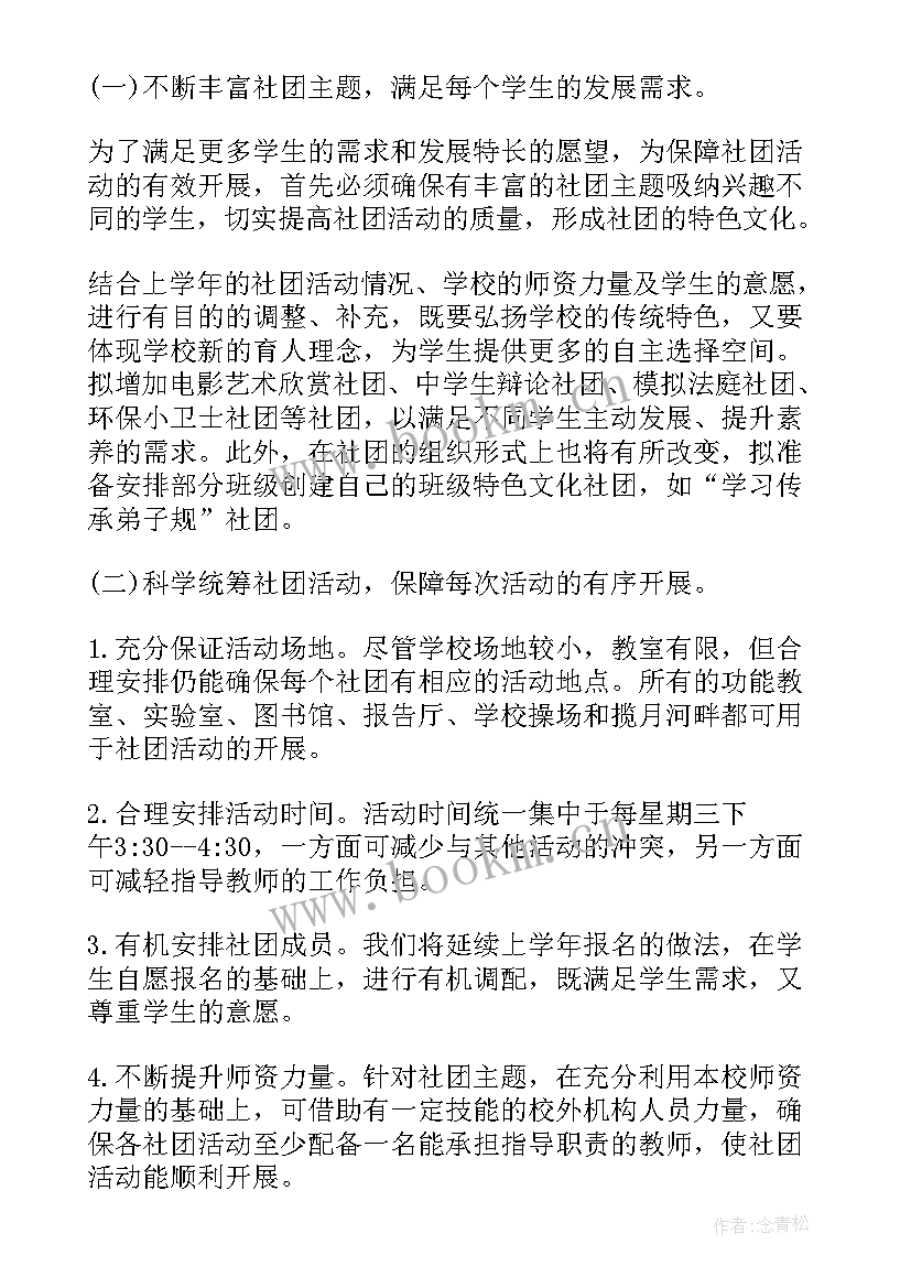 指导青年化学教师工作计划 青年指导教师工作计划(汇总5篇)