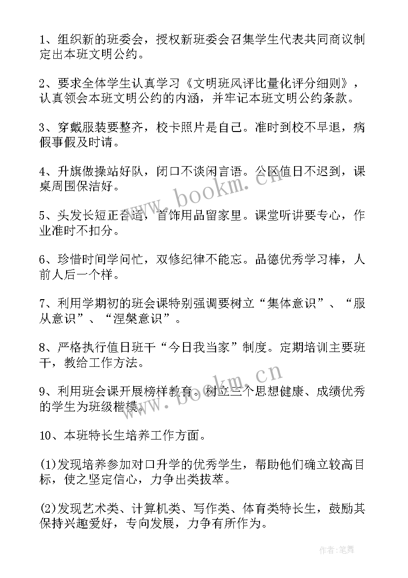 最新工作计划产出意思 心中的老干部工作计划(精选10篇)