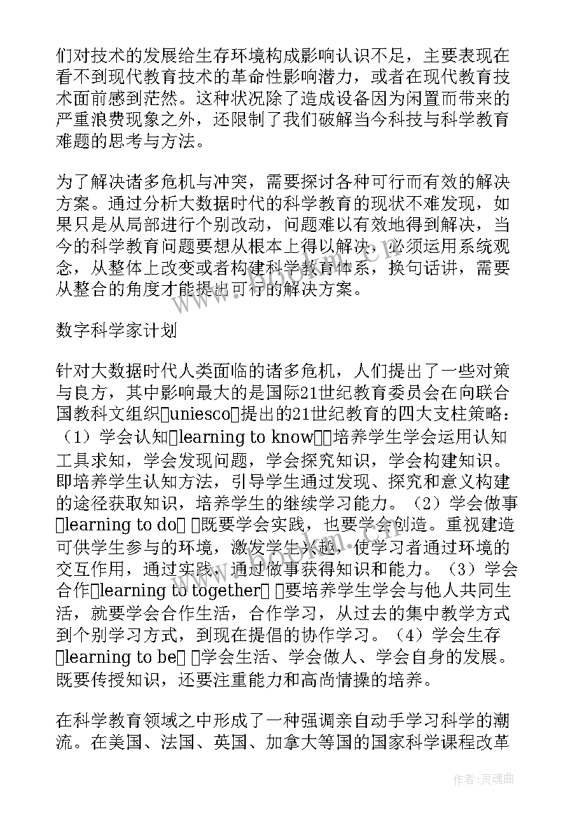 2023年大数据核查工作情况汇报 数据核查工作计划(通用5篇)