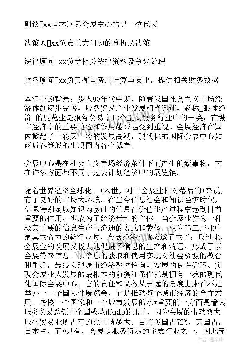 最新面试官问以后的工作计划(优质6篇)