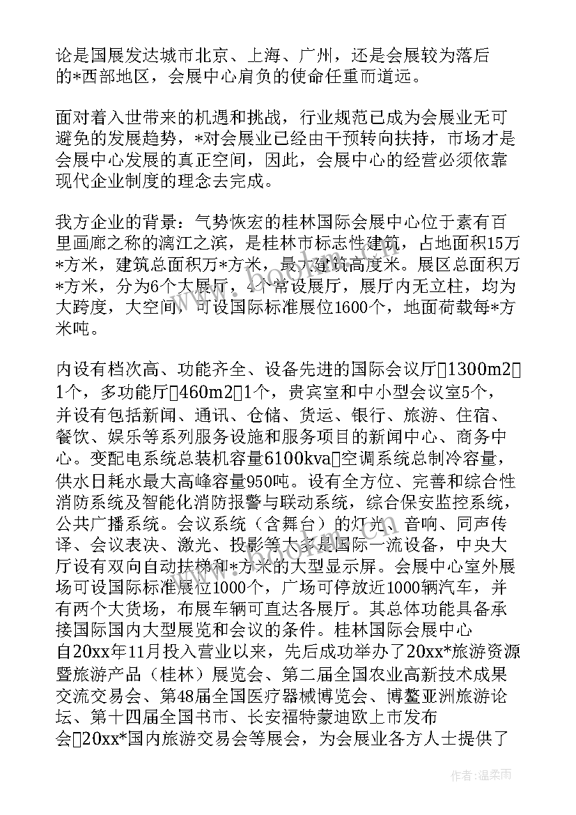 最新面试官问以后的工作计划(优质6篇)