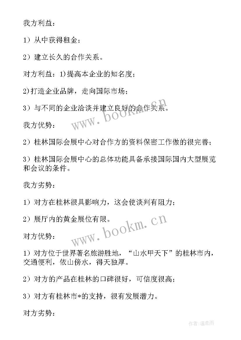 最新面试官问以后的工作计划(优质6篇)