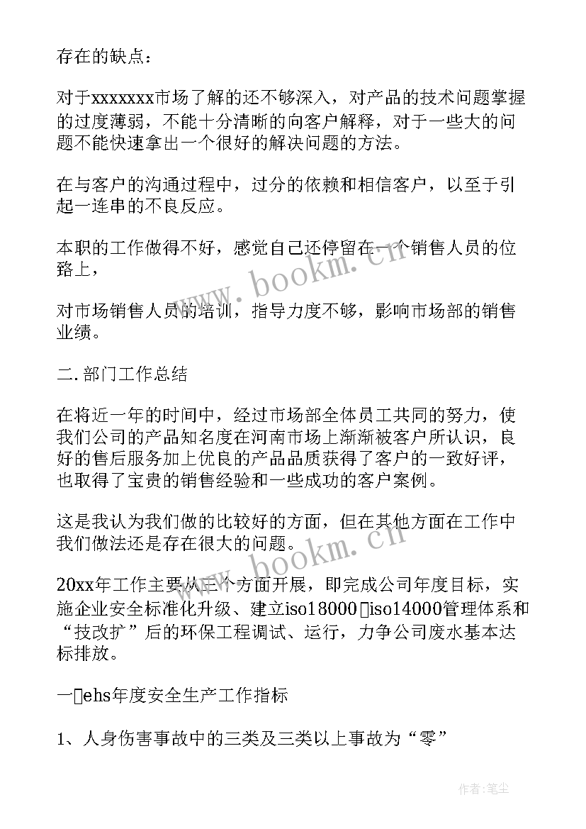 2023年部门工作计划 部门年度工作计划(优质10篇)