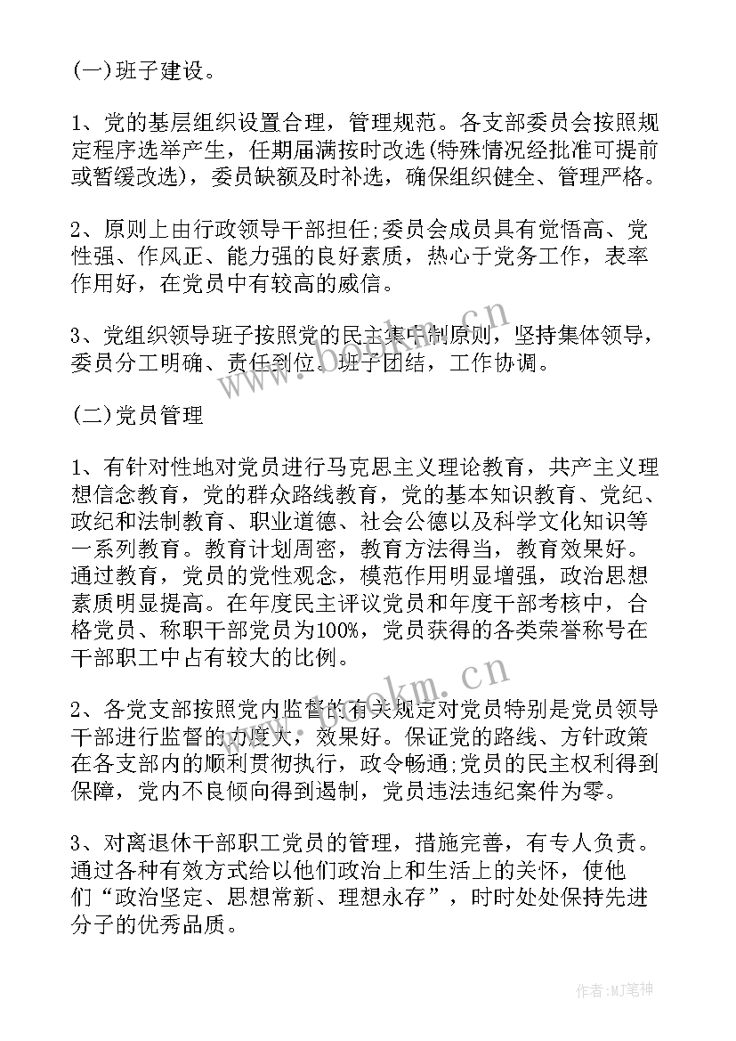 最新农村工作计划(优秀5篇)