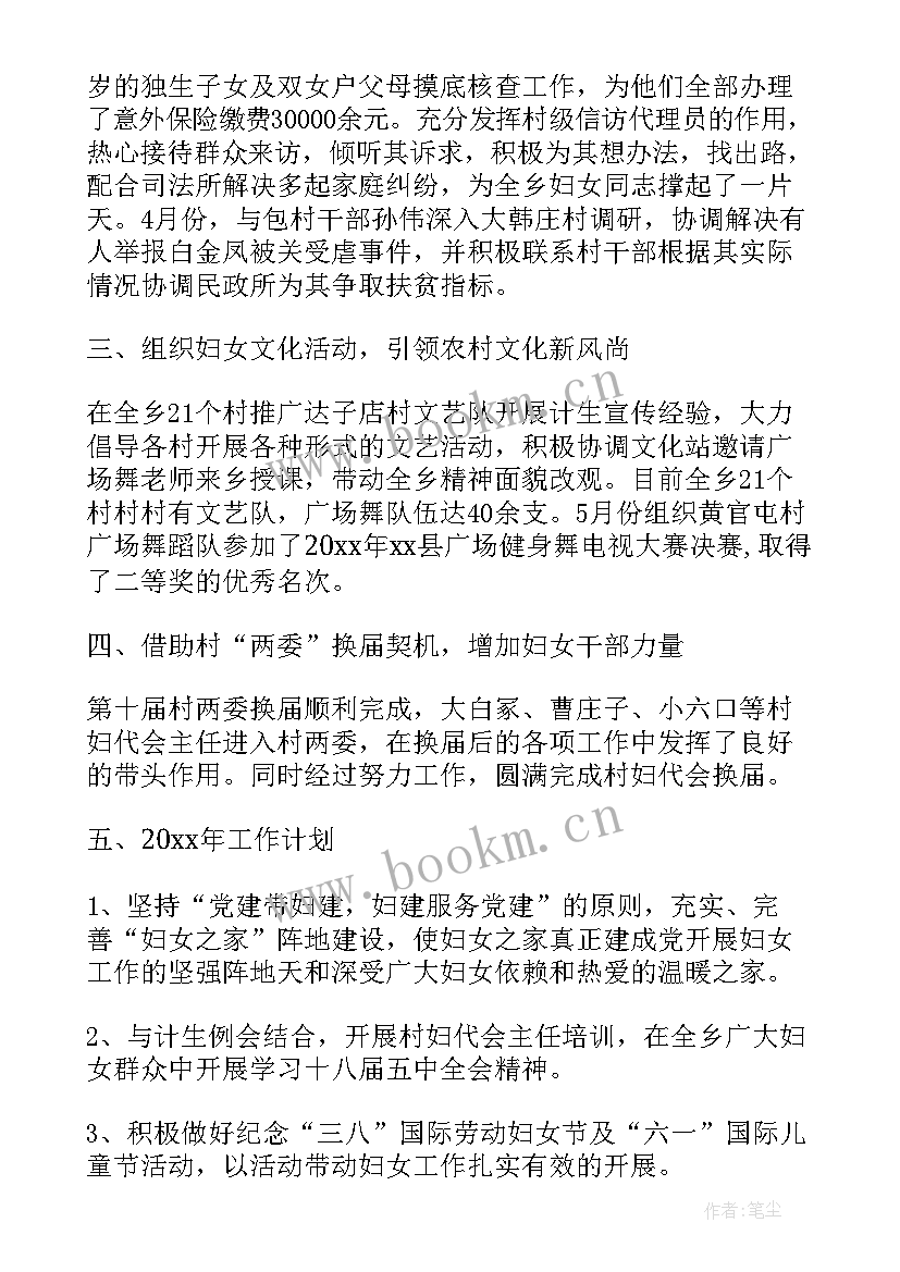 2023年先锋队工作总结(汇总10篇)