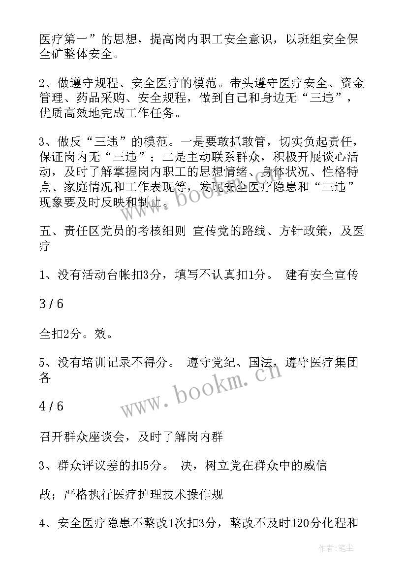 2023年先锋队工作总结(汇总10篇)