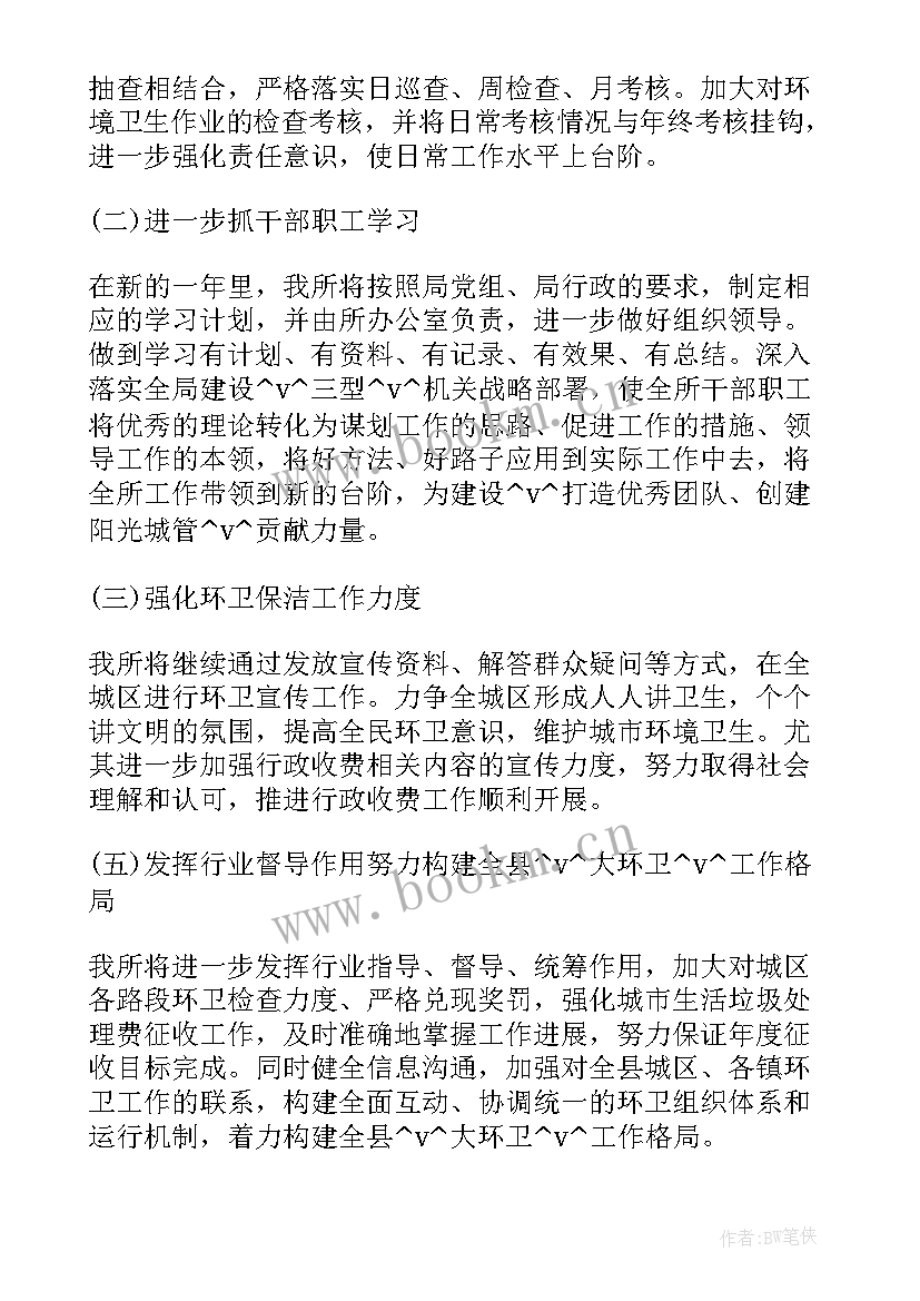 最新垃圾清运工作计划 垃圾清运合作协议(汇总8篇)