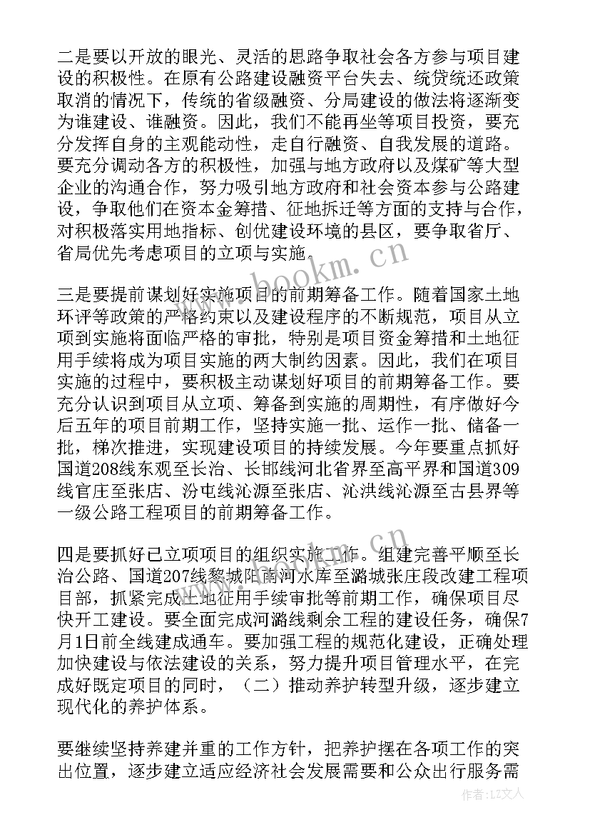 2023年公路养护生态环保工作计划 公路站早春养护工作计划(精选5篇)