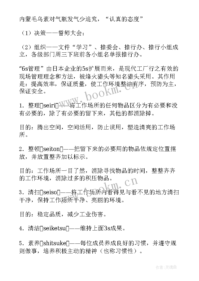 年度工作计划表 工作计划表(优质5篇)