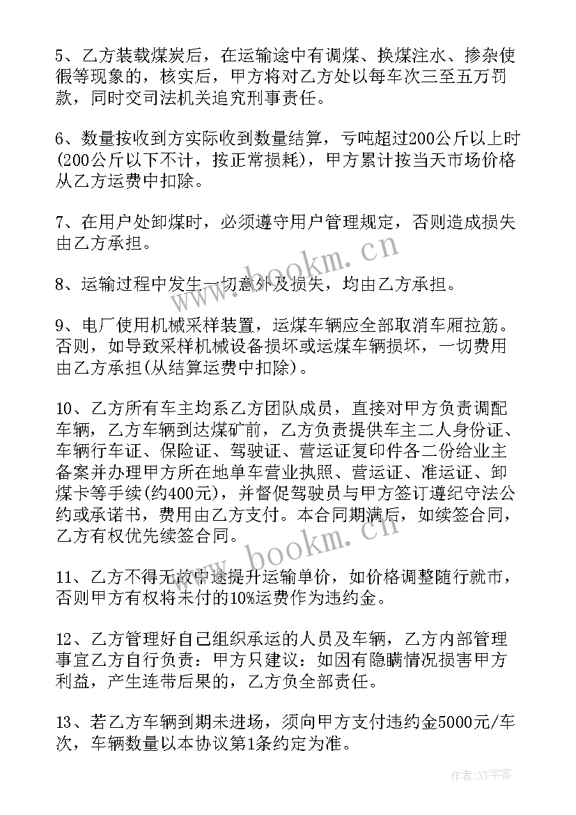 2023年煤矿内部市场化管理的三大基础工作是 煤矿车辆工作计划(优质6篇)